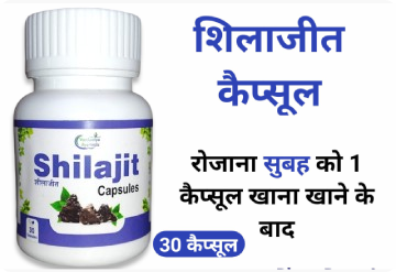 Shilajit